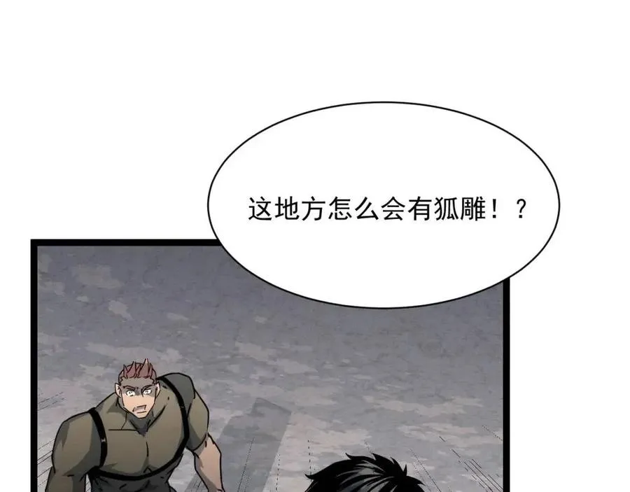 第042话 展露实力·战将之路 第101页