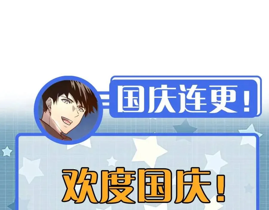 第042话 展露实力·战将之路 第107页