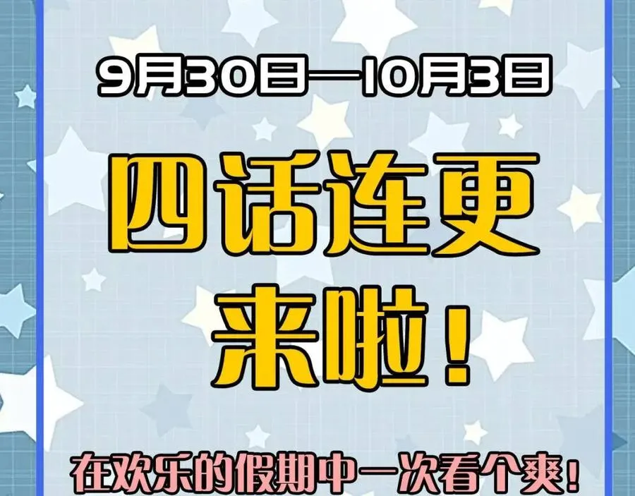 第042话 展露实力·战将之路 第108页