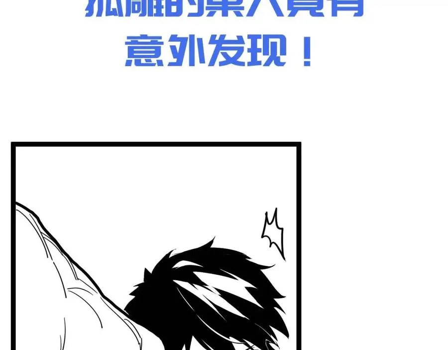 第042话 展露实力·战将之路 第111页
