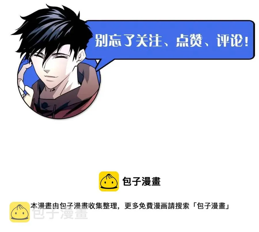 第042话 展露实力·战将之路 第116页