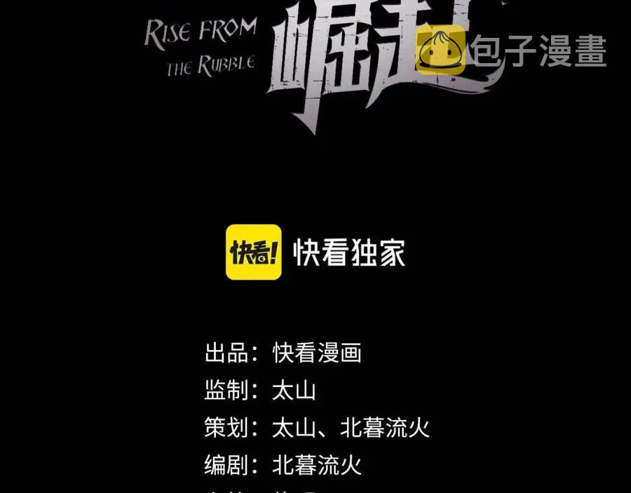 第043话 意外发现·巨树之上 第3页