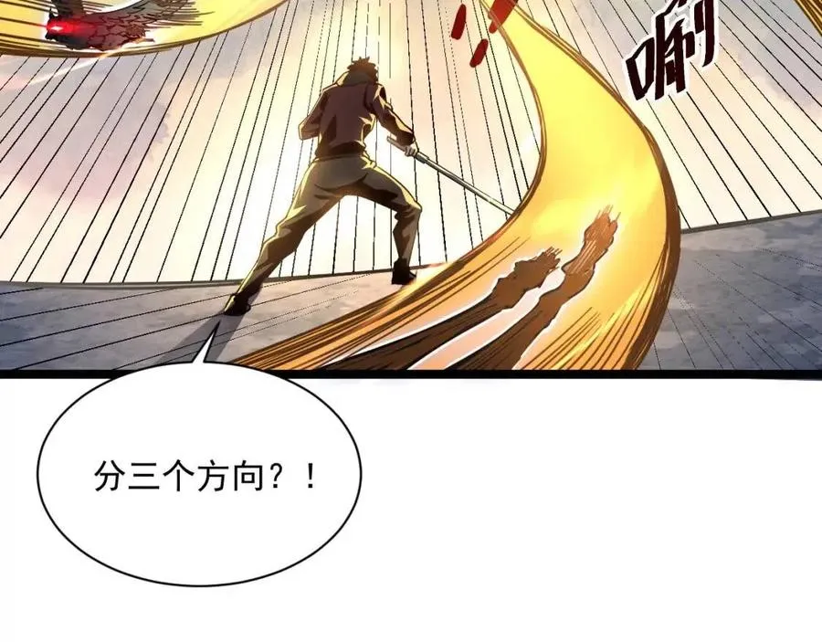第043话 意外发现·巨树之上 第8页