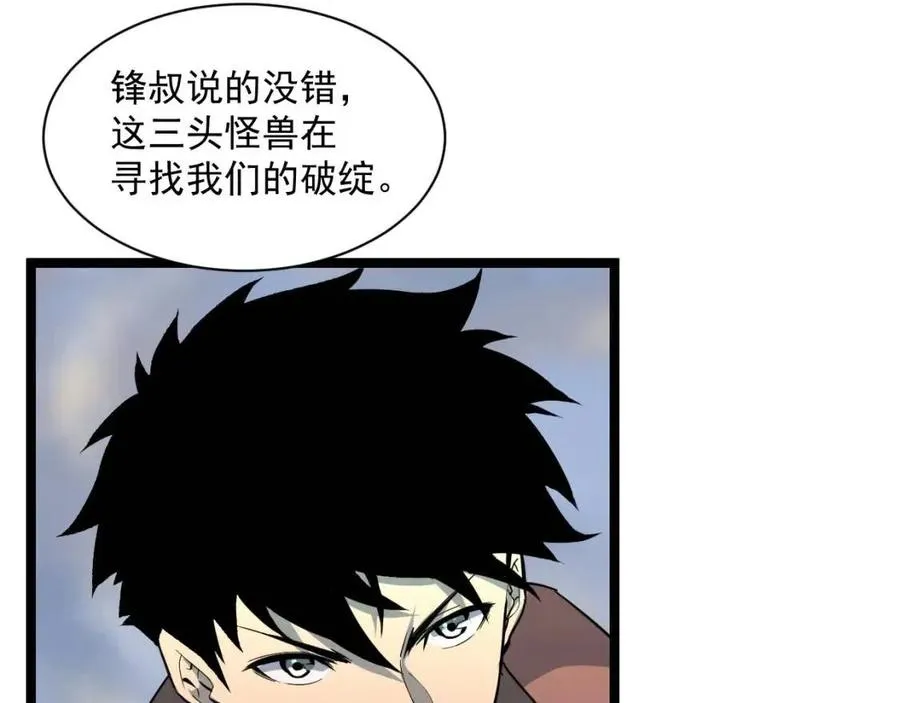 第043话 意外发现·巨树之上 第25页