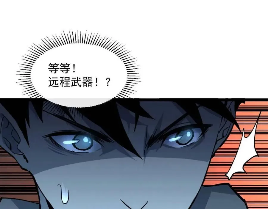 第043话 意外发现·巨树之上 第27页
