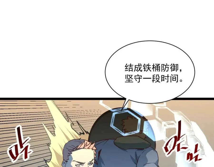 第043话 意外发现·巨树之上 第31页