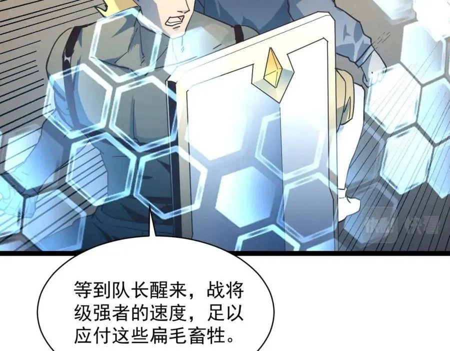 第043话 意外发现·巨树之上 第32页