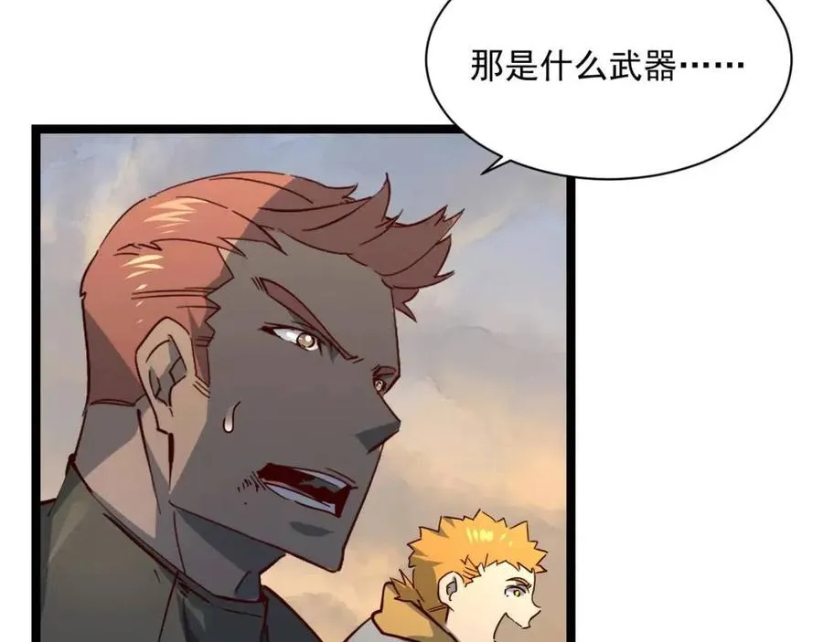 第043话 意外发现·巨树之上 第42页