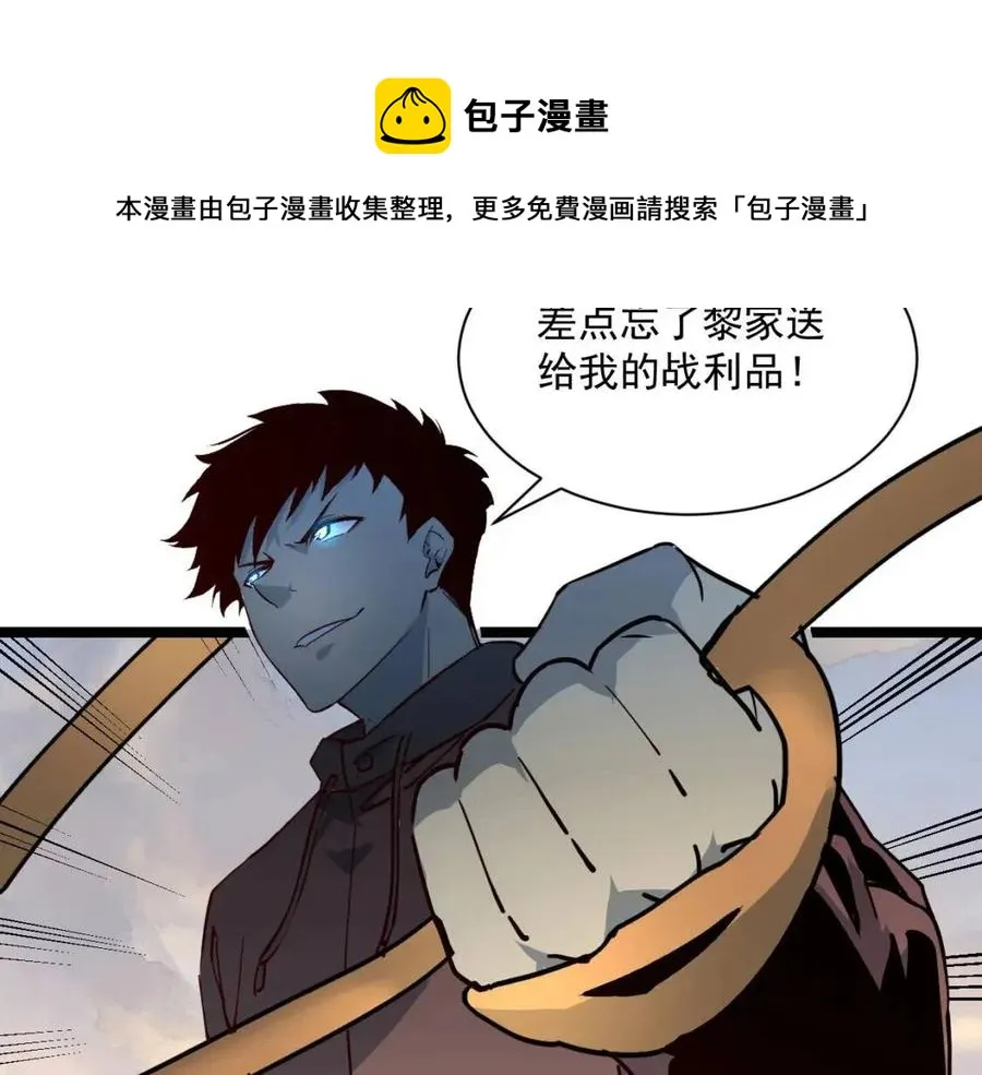 第043话 意外发现·巨树之上 第44页