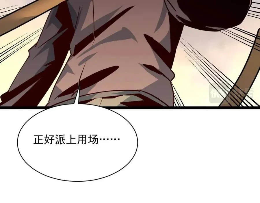 第043话 意外发现·巨树之上 第45页