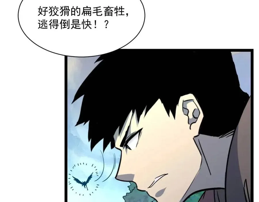 第043话 意外发现·巨树之上 第55页