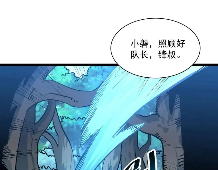 第043话 意外发现·巨树之上 第59页