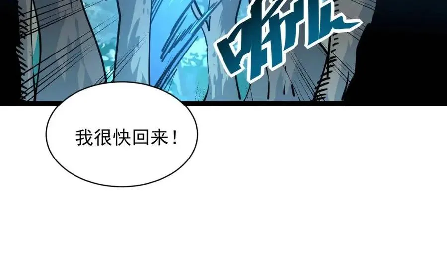 第043话 意外发现·巨树之上 第60页