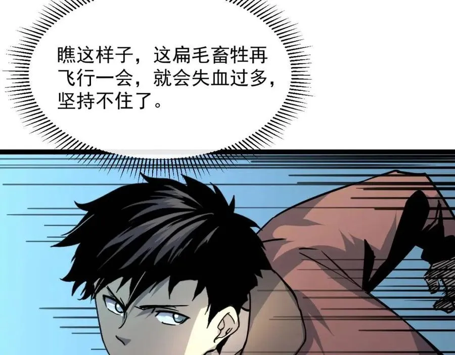 第043话 意外发现·巨树之上 第63页