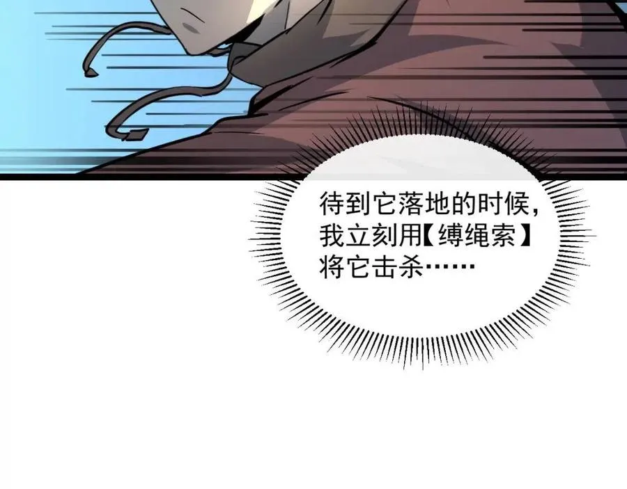 第043话 意外发现·巨树之上 第64页