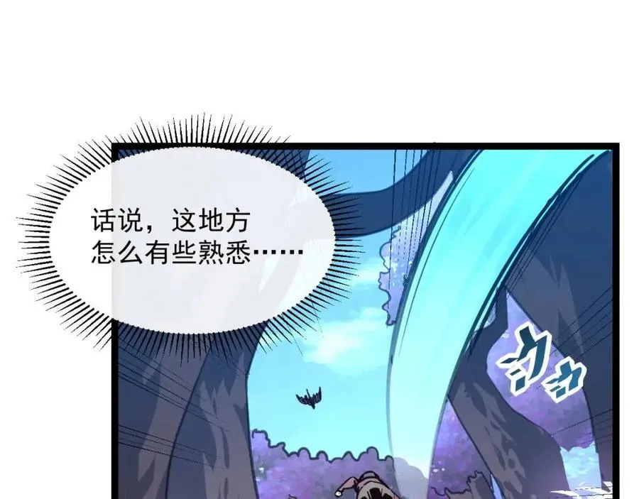 第043话 意外发现·巨树之上 第65页