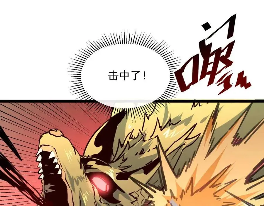 第043话 意外发现·巨树之上 第71页