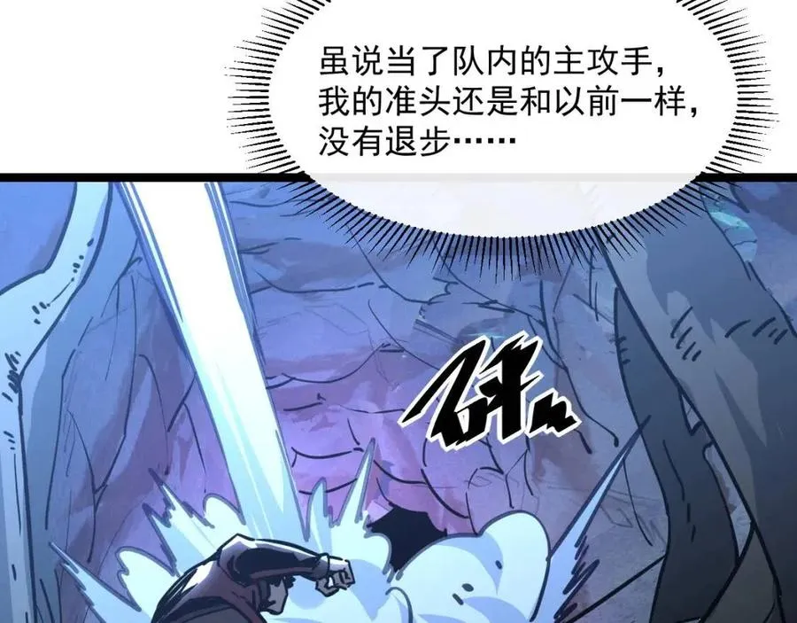 第043话 意外发现·巨树之上 第73页
