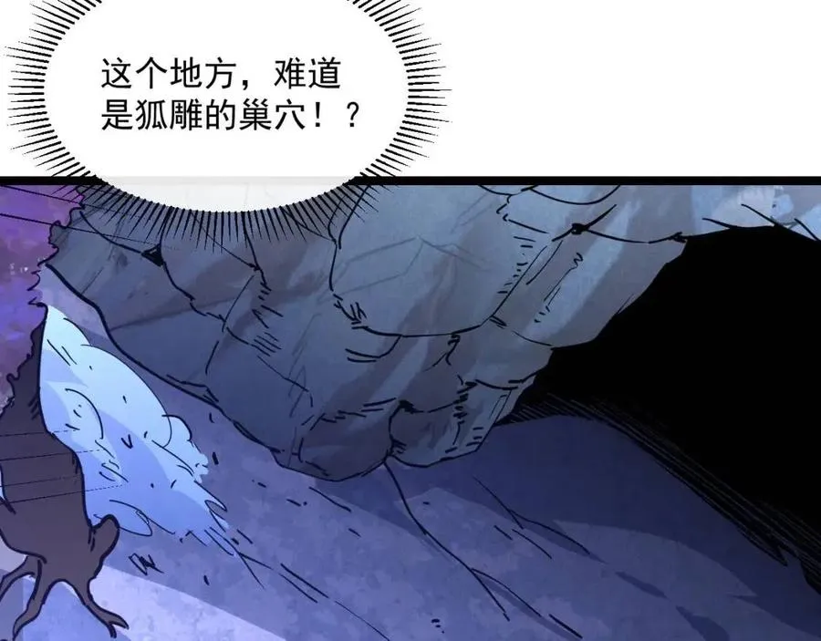 第043话 意外发现·巨树之上 第75页