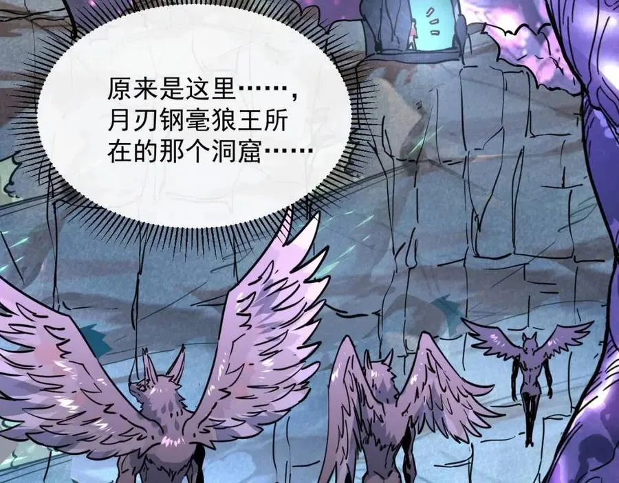 第043话 意外发现·巨树之上 第79页