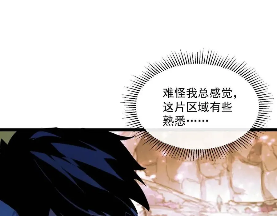 第043话 意外发现·巨树之上 第82页