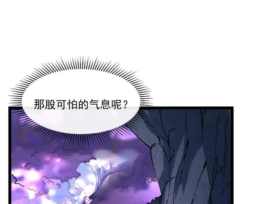 第043话 意外发现·巨树之上 第85页