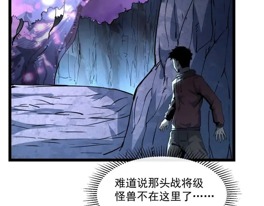 第043话 意外发现·巨树之上 第86页