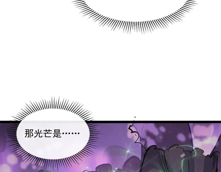 第043话 意外发现·巨树之上 第87页