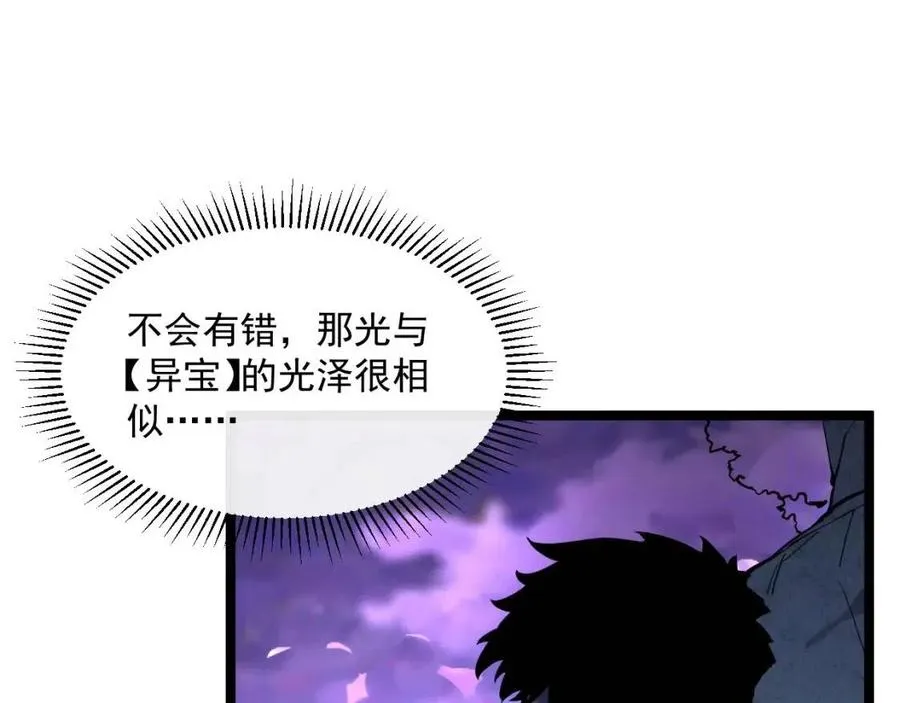 第043话 意外发现·巨树之上 第89页