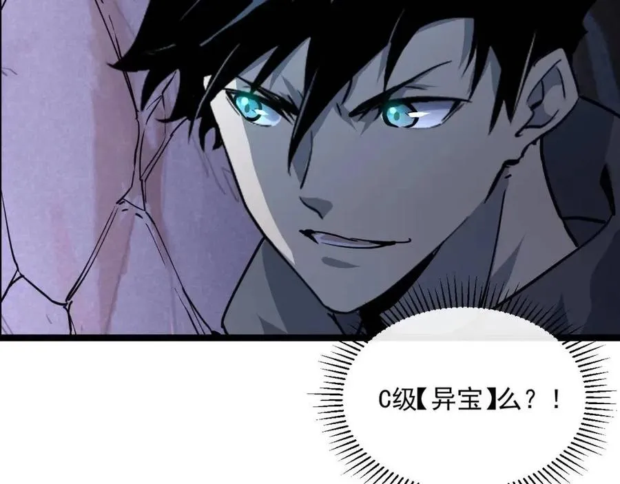 第043话 意外发现·巨树之上 第92页