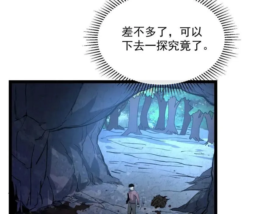 第043话 意外发现·巨树之上 第107页