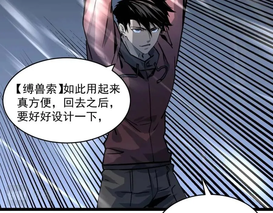 第043话 意外发现·巨树之上 第111页
