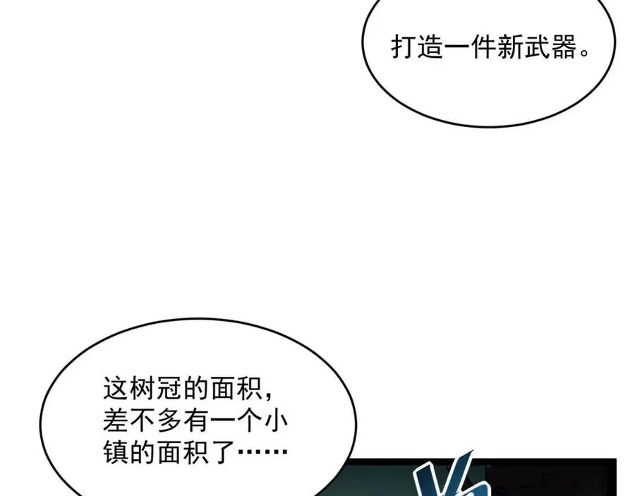 第043话 意外发现·巨树之上 第112页