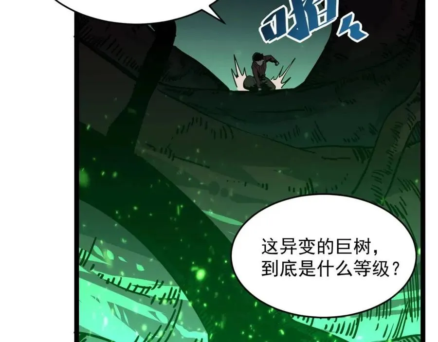 第043话 意外发现·巨树之上 第113页