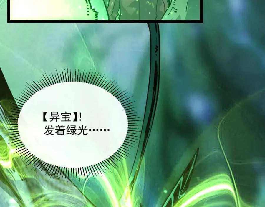 第043话 意外发现·巨树之上 第119页