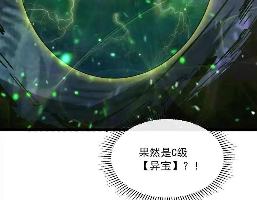 第043话 意外发现·巨树之上 第121页
