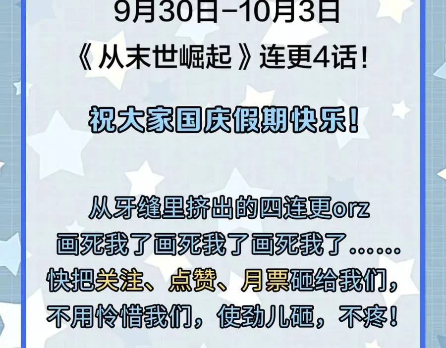 第043话 意外发现·巨树之上 第124页