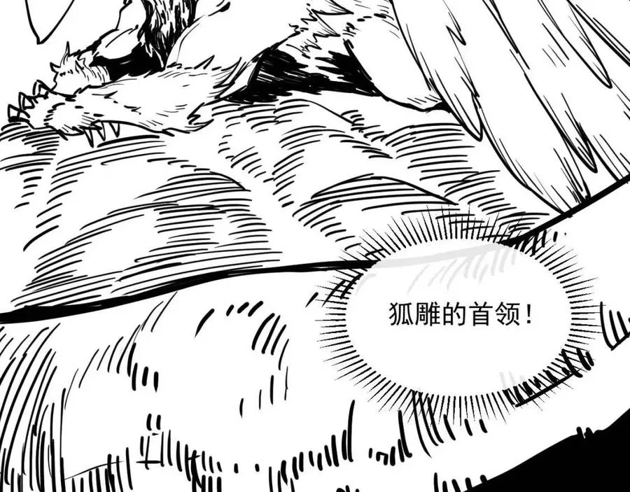 第043话 意外发现·巨树之上 第129页