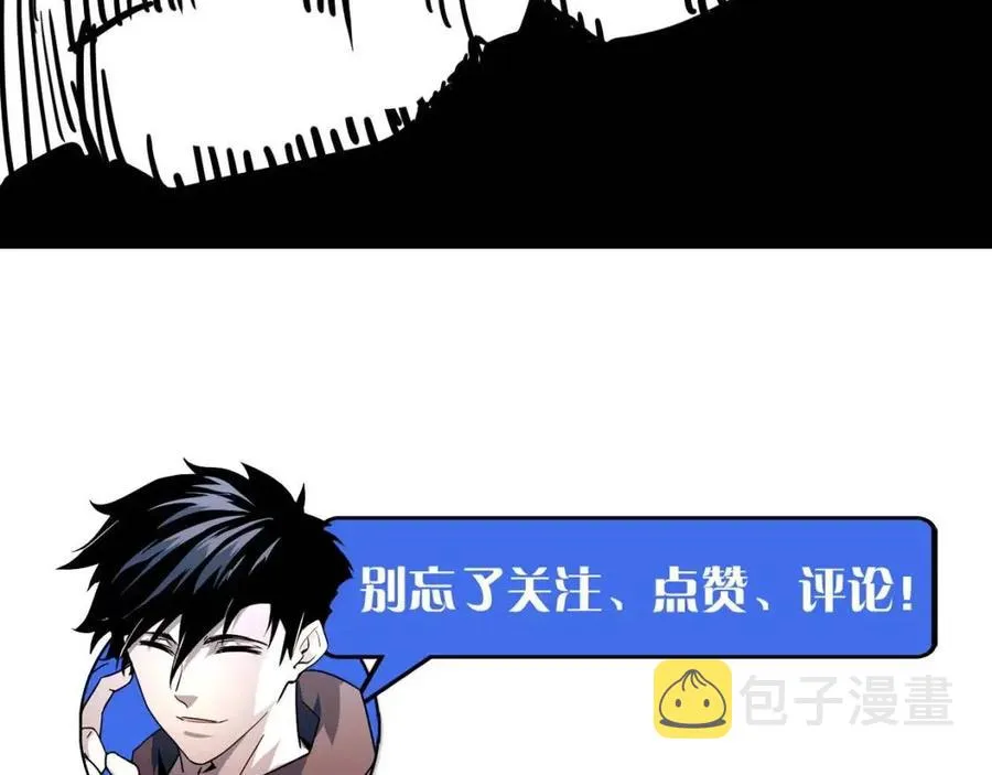 第043话 意外发现·巨树之上 第130页
