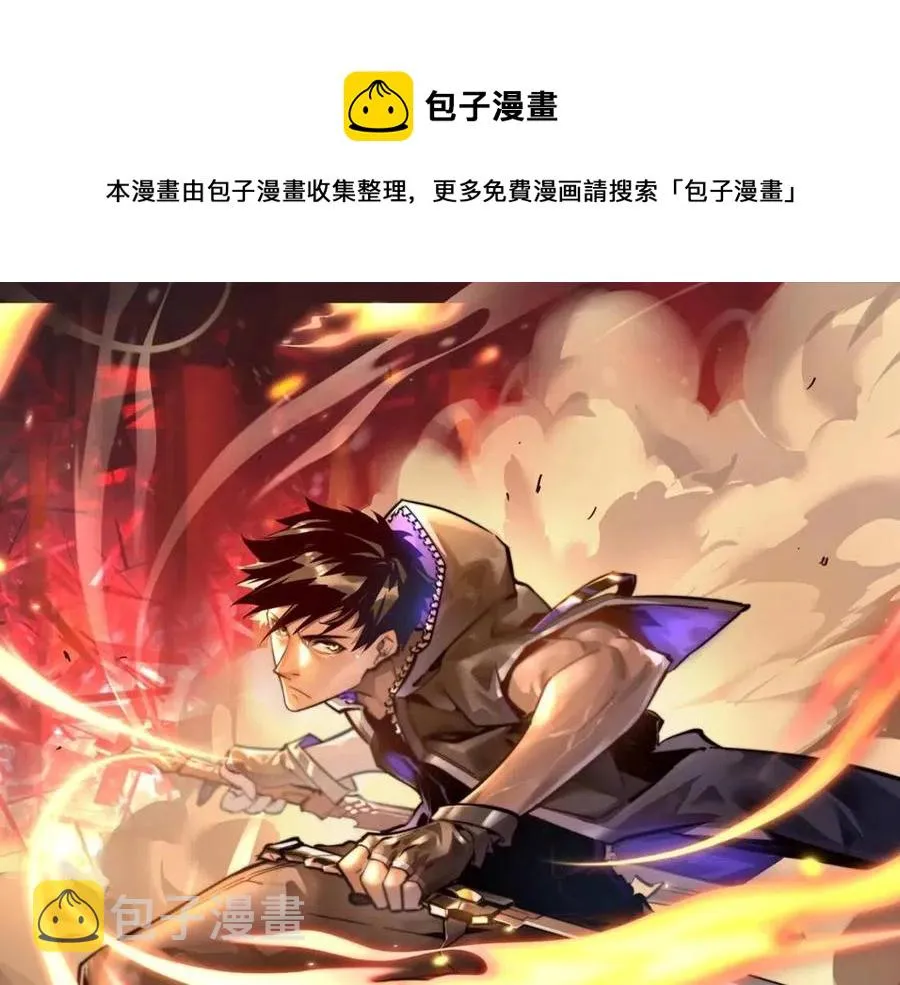 第044话 巨树·C级异宝 第1页