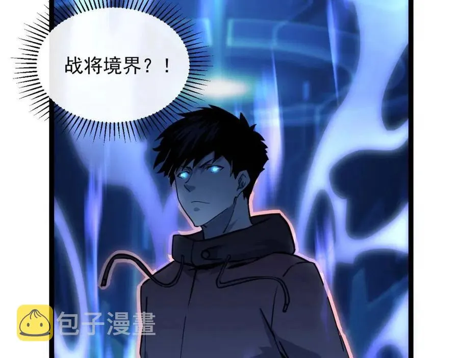 第044话 巨树·C级异宝 第9页