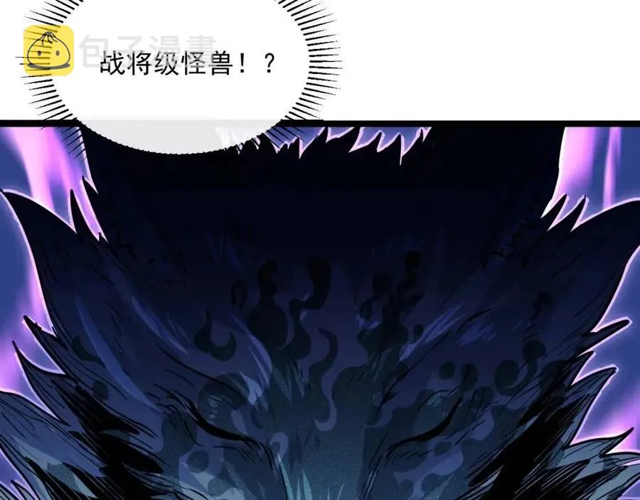 第044话 巨树·C级异宝 第17页