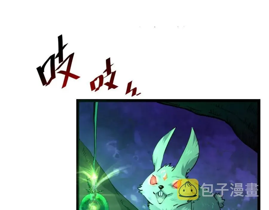 第044话 巨树·C级异宝 第24页
