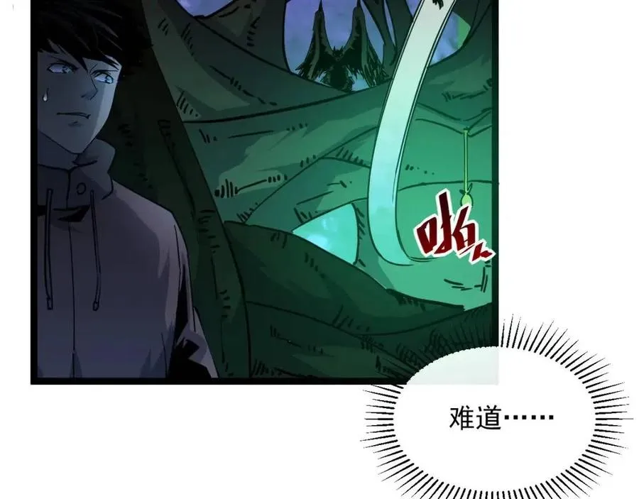 第044话 巨树·C级异宝 第30页