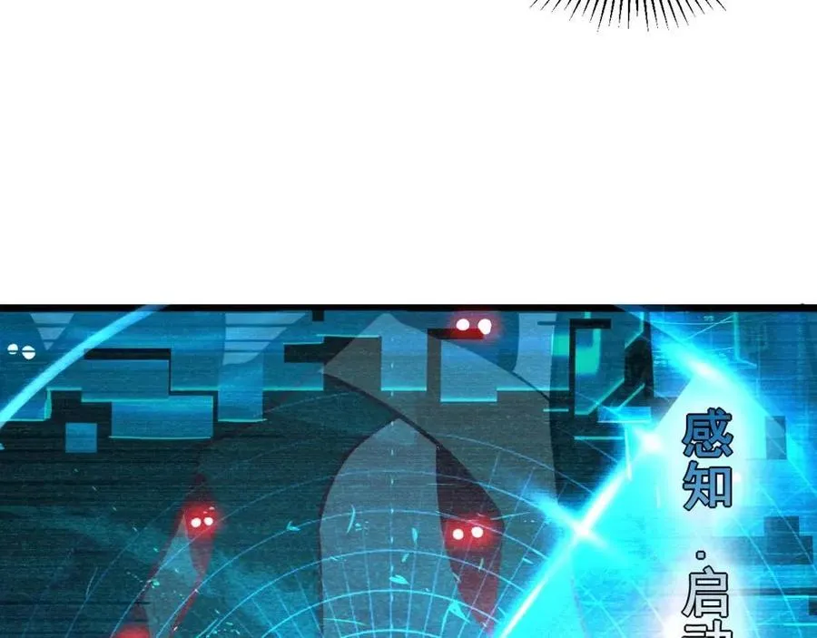 第044话 巨树·C级异宝 第31页