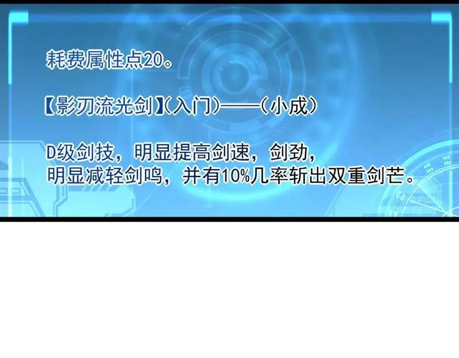 第044话 巨树·C级异宝 第41页
