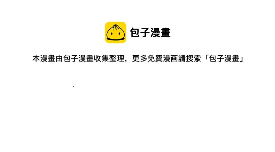 第044话 巨树·C级异宝 第47页