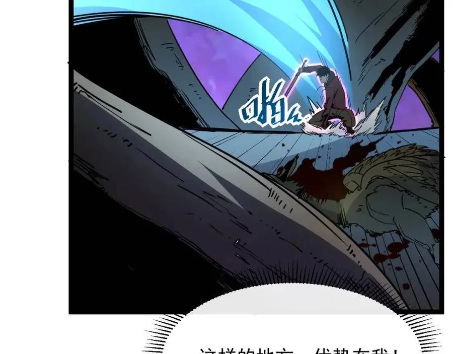 第044话 巨树·C级异宝 第51页