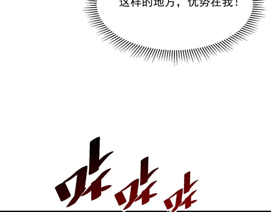 第044话 巨树·C级异宝 第52页