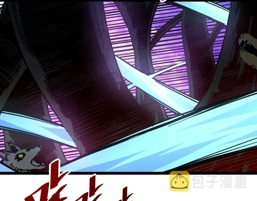 第044话 巨树·C级异宝 第53页
